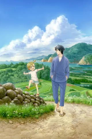 Barakamon cover art