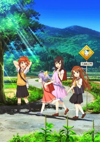 Non Non Biyori cover art