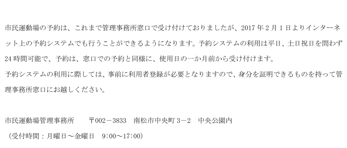 Figure from a reading passage in the JLPT N1 Dec 2016 exam paper