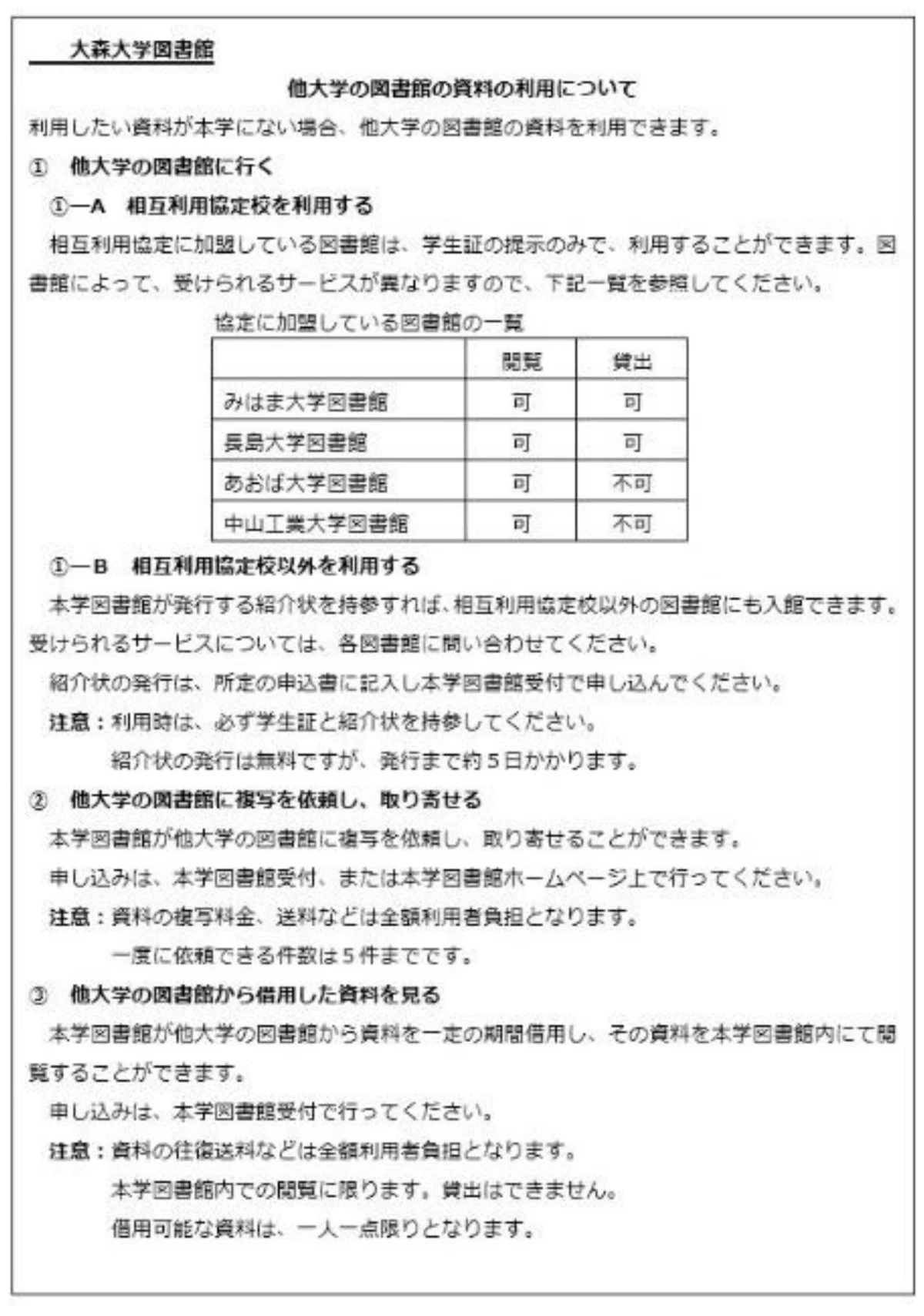 Figure from a reading passage in the JLPT N1 Dec 2016 exam paper