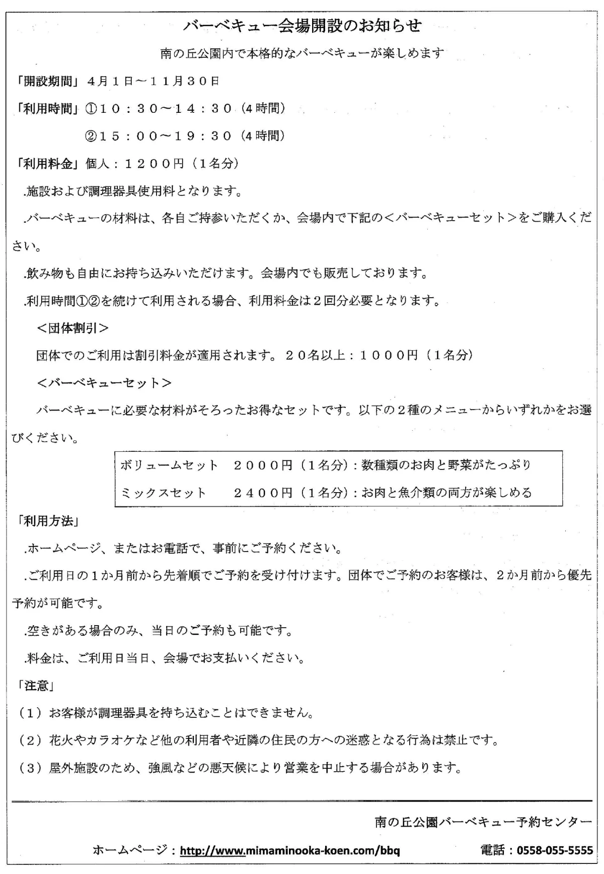 Flyer from the JLPT N2 July 2015 exam paper — the information the questions below ask about