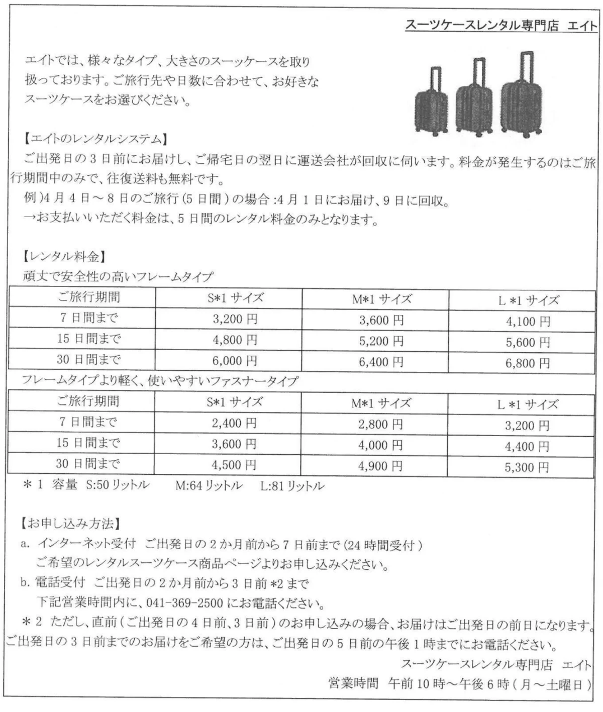 Flyer from the JLPT N2 Dec 2018 exam paper — the information the questions below ask about