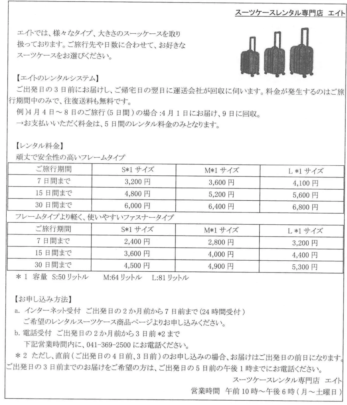 Flyer from the JLPT N2 Dec 2018 exam paper — the information the questions below ask about