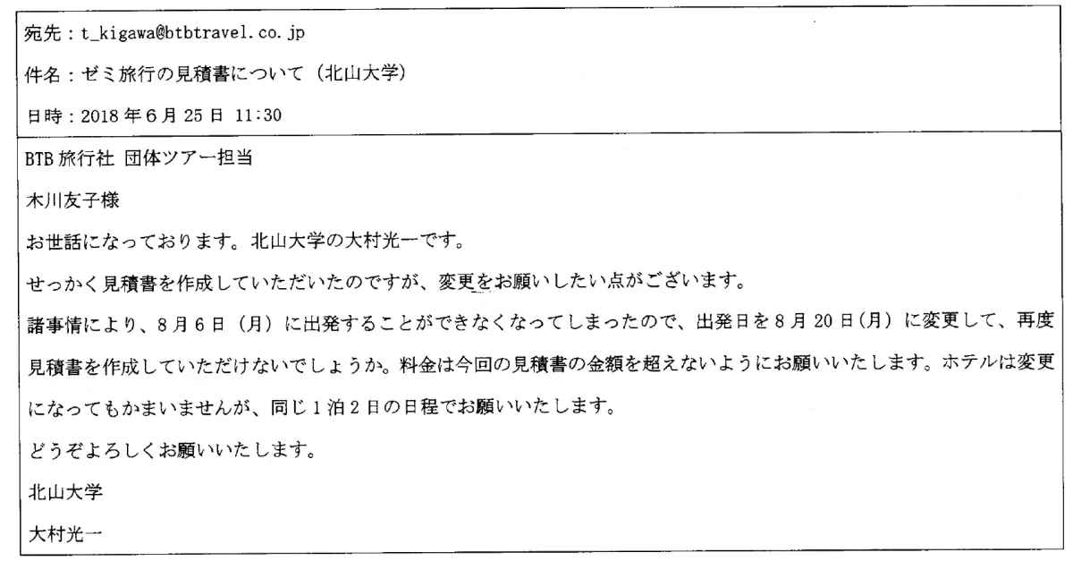 Figure from a reading passage in the JLPT N2 July 2018 exam paper