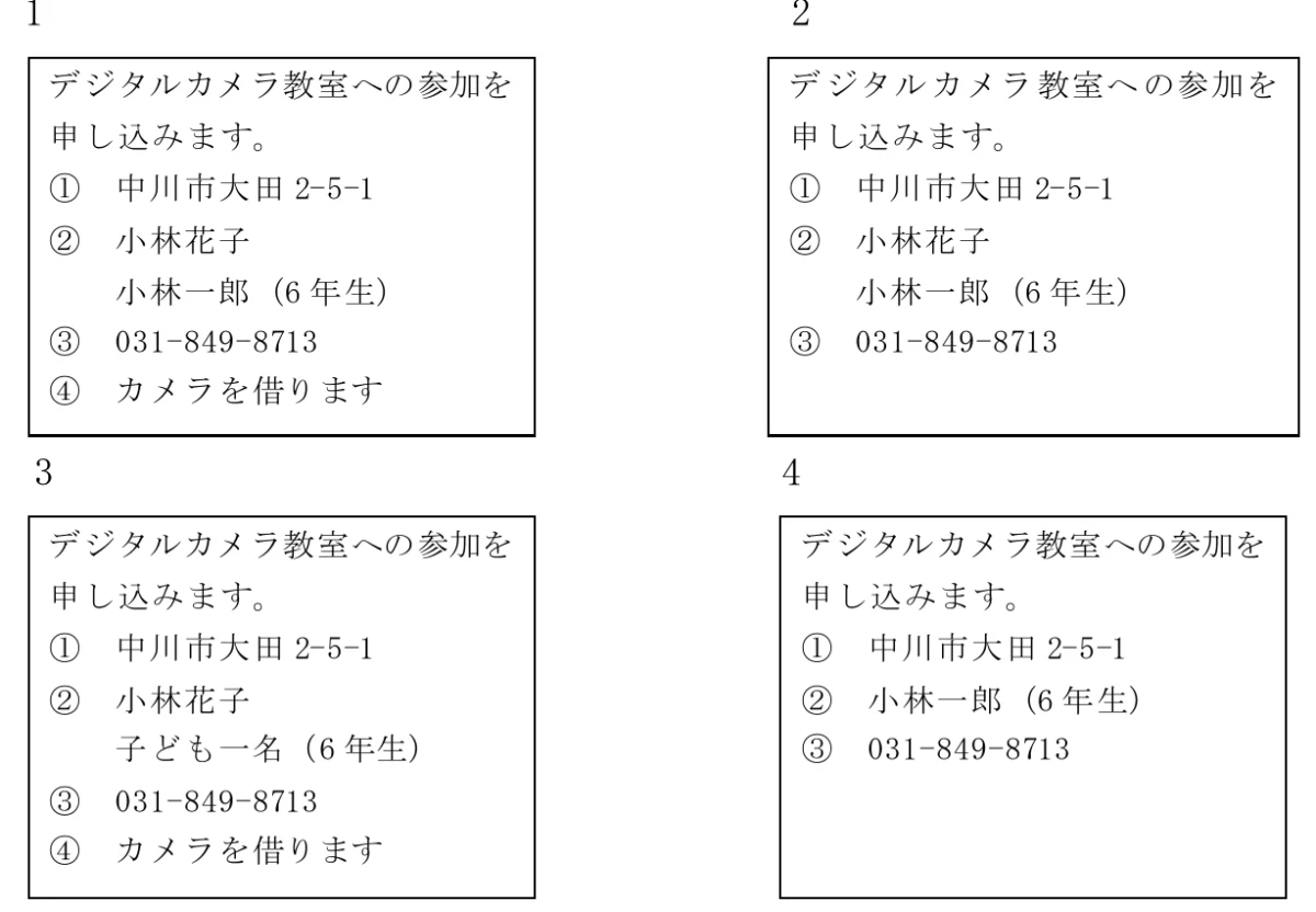 Picture options. Option 1: A light-colored sweater with a lace collar and lace cuffs Option 2: A plain dark long-sleeve shirt or sweater with no collar Option 3: A light-colored sweater with a simple collar and a small heart logo on the chest Option 4: A dark long-sleeve shirt or sweater with a small collar — from the JLPT N3 July 2010 listening section