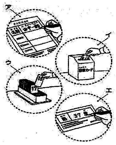 Scene: Four labeled illustrations: ア is a document/form, イ is a box with a slot, ウ is a stamp/hanko being pressed, エ is a student ID card — from the JLPT N3 July 2013 listening section
