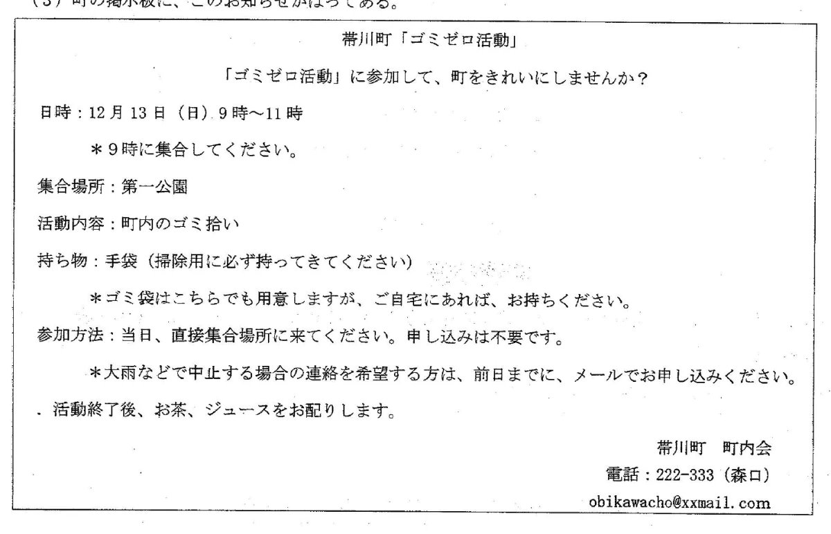 Figure from a reading passage in the JLPT N3 Dec 2015 exam paper