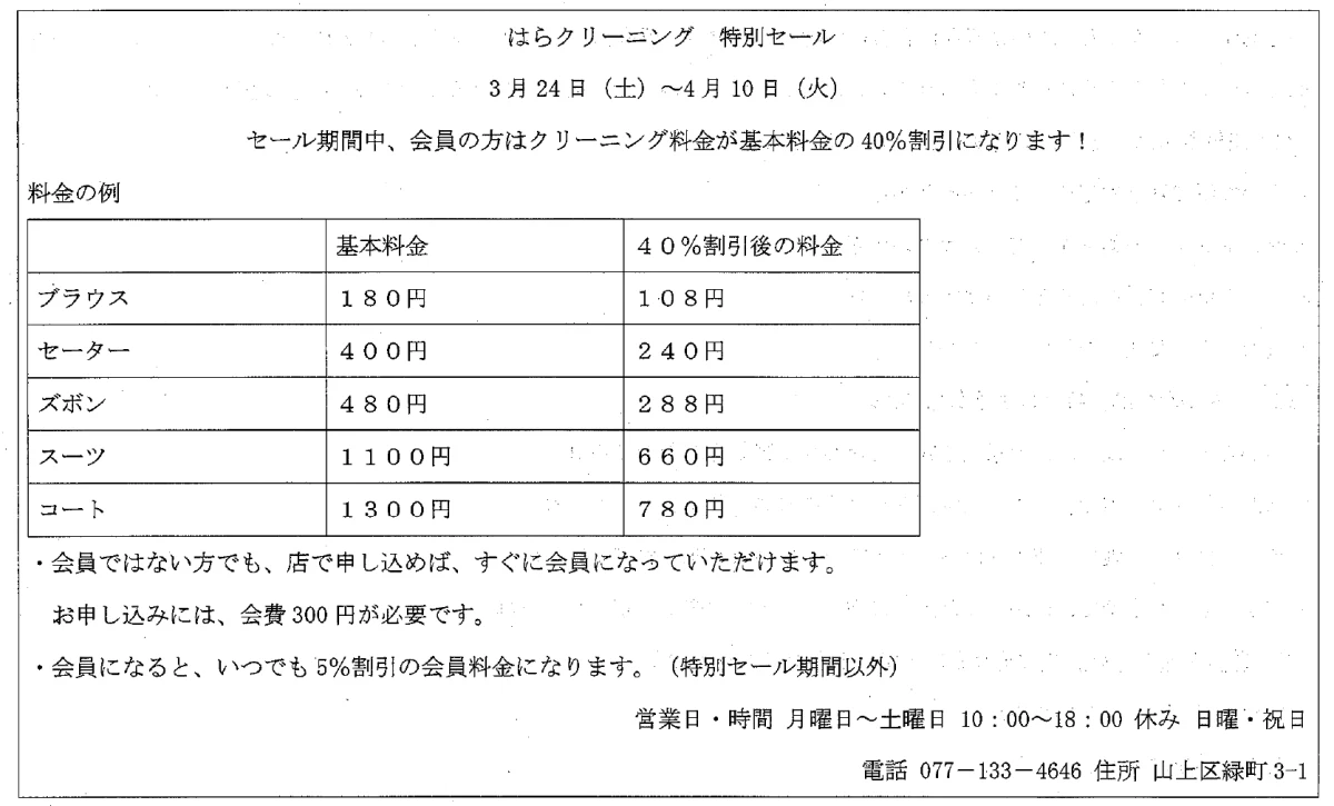 Flyer from the JLPT N3 July 2018 exam paper — the information the questions below ask about