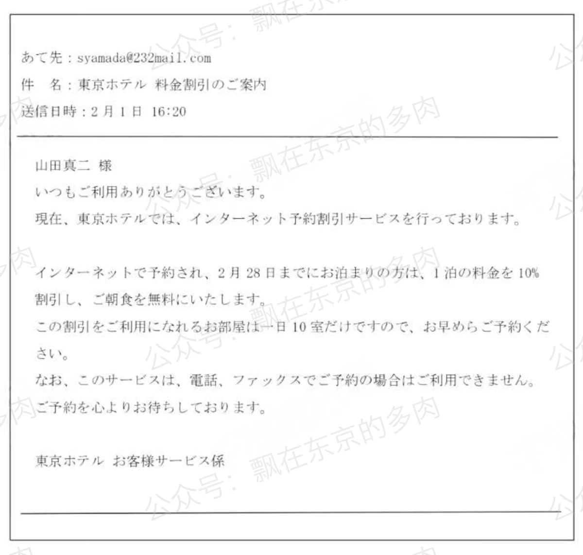 Figure from a reading passage in the JLPT N3 July 2021 exam paper