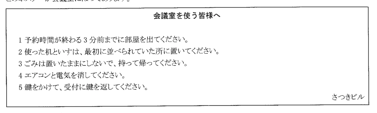 Figure from a reading passage in the JLPT N4 Dec 2013 exam paper