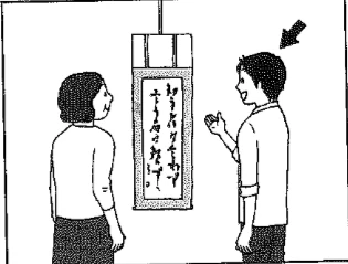 Scene: A man and a woman are standing in front of a poster/notice on a wall. The man is gesturing towards the poster. The arrow points to the man — from the JLPT N4 2018 listening section