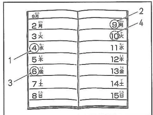 Scene: A notebook style calendar page showing September 2nd to 15th — from the JLPT N5 2018 listening section